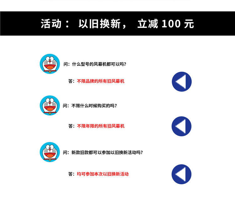 以舊換新，立關(guān)100元