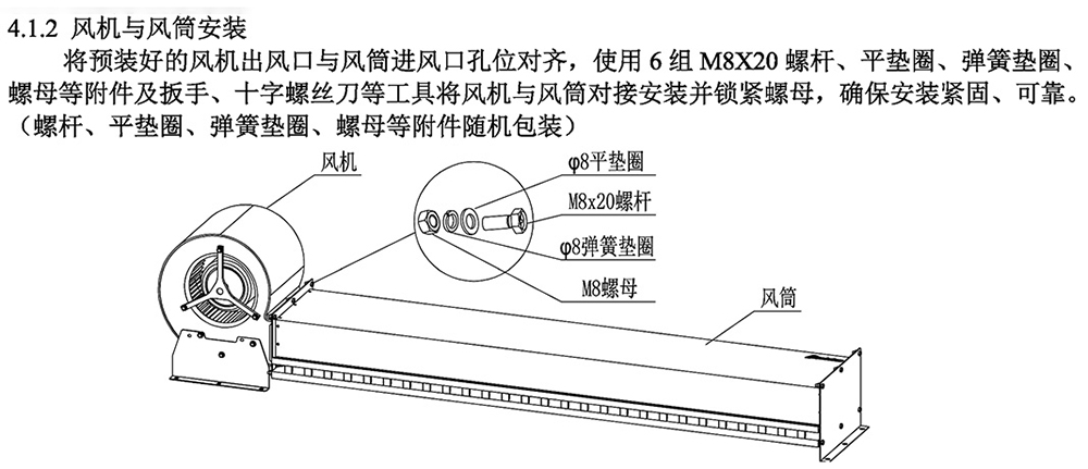 冷庫門離心風(fēng)幕機(jī)安裝