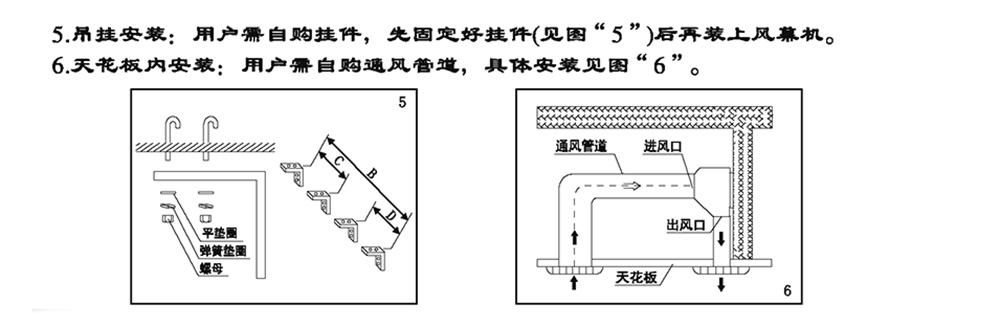 風(fēng)幕機安裝